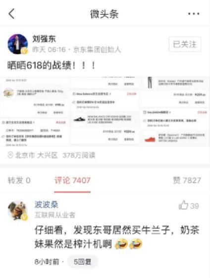 怎么分享微头条购物商品,一键生成你的专属购物推荐