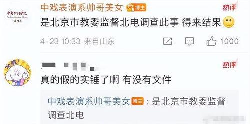 明星聊学历,揭秘他们的学历故事