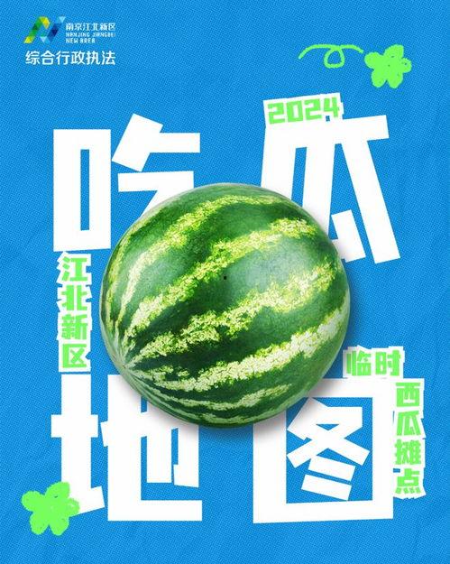 文哥吃瓜地点,探寻明星们的“吃瓜圣地”