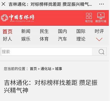 今日头条通化县新闻,聚焦县域发展新动态，共话民生福祉新篇章