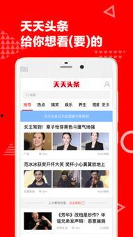 毎日头条,聚焦热点，洞察社会脉动