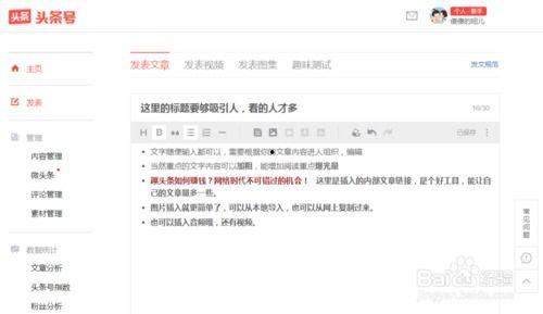 头条上投稿有教程吗,轻松掌握文章副标题撰写技巧