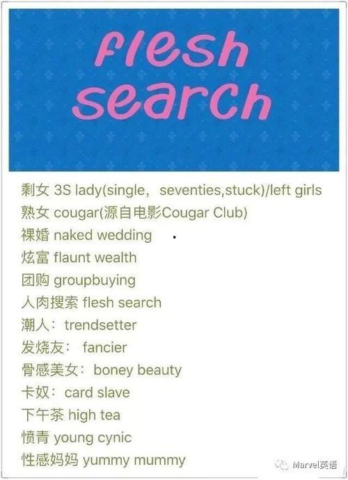 网红的单词,网络时代的明星崛起