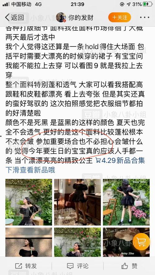 网红卖货话语,揭秘热门产品背后的销售秘诀