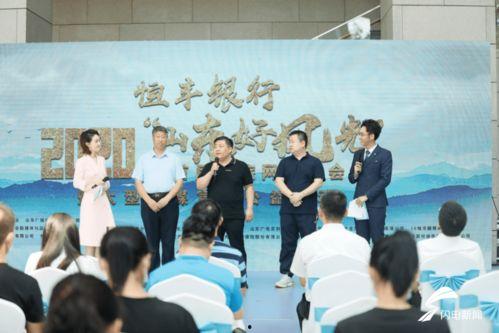 山东 网红协会,引领山东网络文化新潮流