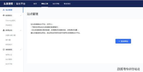 头条怎么展现我的网站