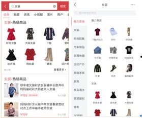 怎么用头条搜索商品,快速找到心仪商品