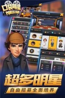 口袋坞pm明星,闪耀的璀璨之星