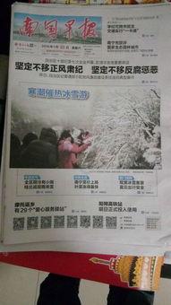 1月23日国内头条,聚焦重大事件与热点动态