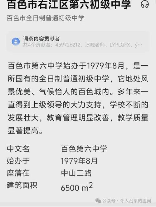 广西教育爆料最新消息视频