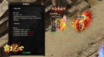 头条小游戏战神榜在哪