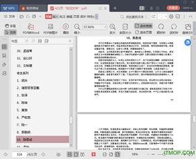 娱乐圈吃瓜合集pdf百度云